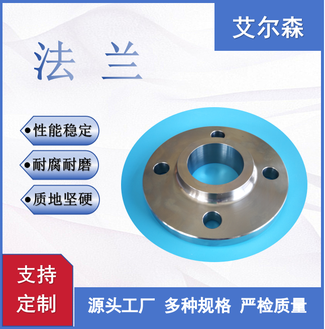 法兰